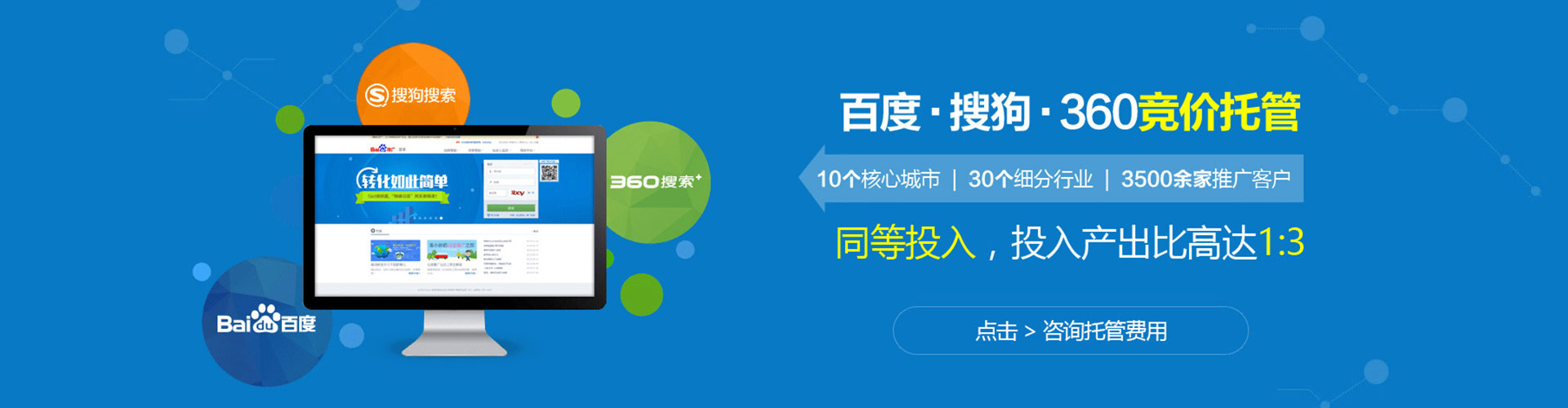 汕头如何做sem